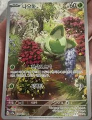 Sprigatito card image