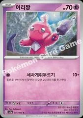 Tinkatink card image