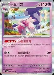 Tinkaton card image