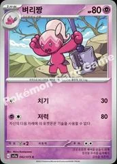 Tinkatuff card image