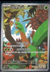 Tropius card image