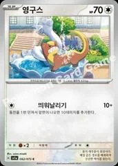 Yungoos card image