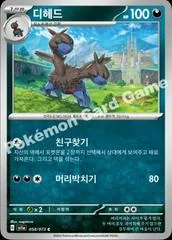 Zweilous card image