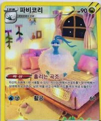 Altaria card image