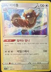 Bibarel card image