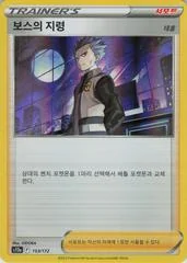 Boss's Orders card image