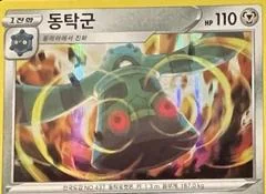 Bronzong card image