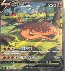 Charizard V card image