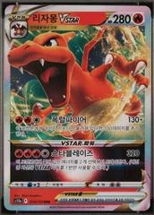 Charizard VSTAR card image
