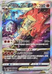 Charizard VSTAR card image