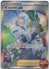 Colress's Experiment card image