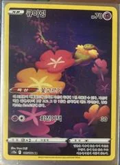 Comfey card image