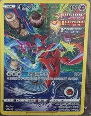 Deoxys card image