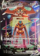 Deoxys VMAX card image