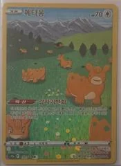 Ditto card image
