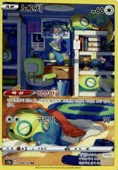 Dunsparce card image