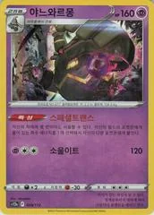 Dusknoir card image