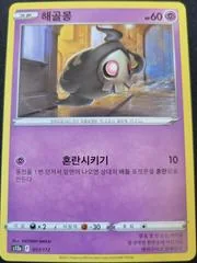Duskull card image