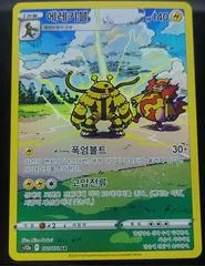 Electivire card image