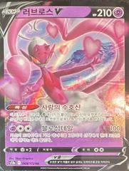 Enamorus V card image