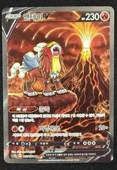 Entei V card image