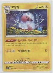 Flaaffy card image
