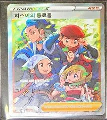 Friends in Hisui card image