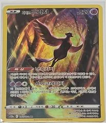 Galarian Articuno card image