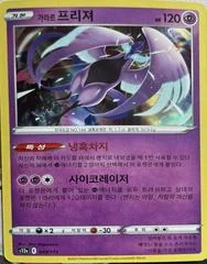 Galarian Articuno card image