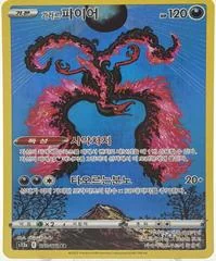 Galarian Moltres card image