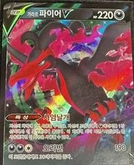 Galarian Moltres V card image
