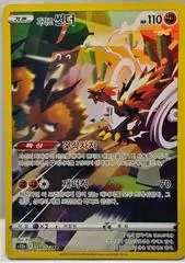 Galarian Zapdos card image