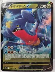 Garchomp V card image