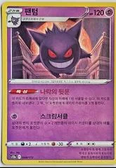 Gengar card image