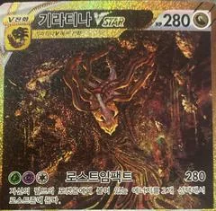 Giratina VSTAR card image