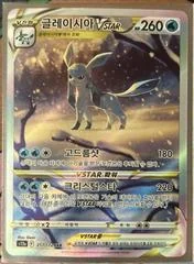 Glaceon VSTAR card image