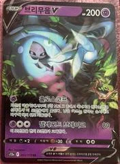 Hatterene V card image