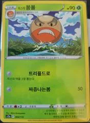 Hisuian Electrode card image