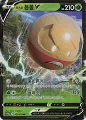 Hisuian Electrode card image