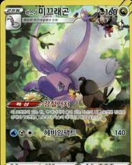 Hisuian Goodra card image