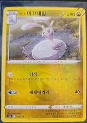 Hisuian Sliggoo card image