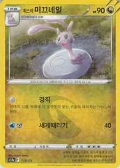 Hisuian Sligoo card image