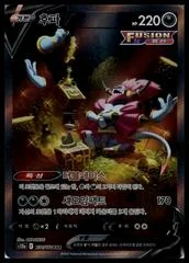 Hoopa V card image