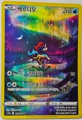 Keldeo card image