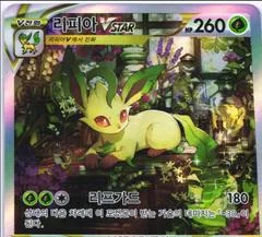 Leafeon VSTAR card image