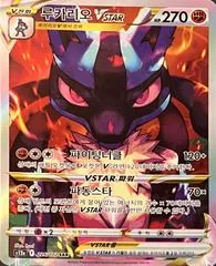 Lucario VSTAR card image