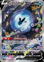 Lumineon V card image