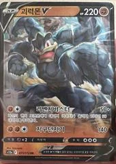 Machamp V card image