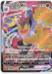 Machamp VMax card image