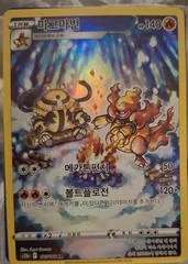 Magmortar card image